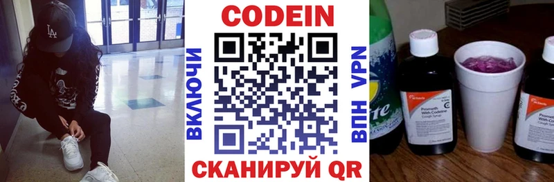 что такое наркотик  Калязин  Codein Purple Drank 