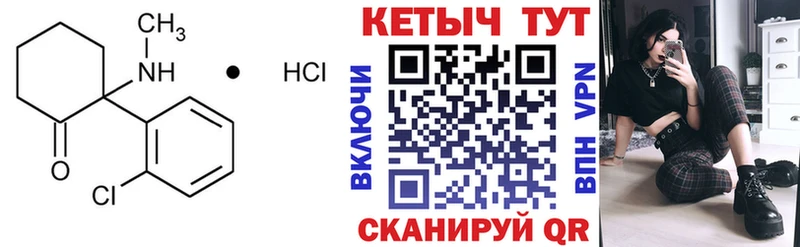 КЕТАМИН VHQ  Калязин 