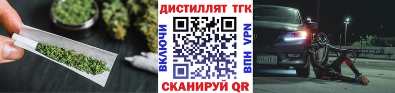 Дистиллят ТГК Wax  купить   Калязин 
